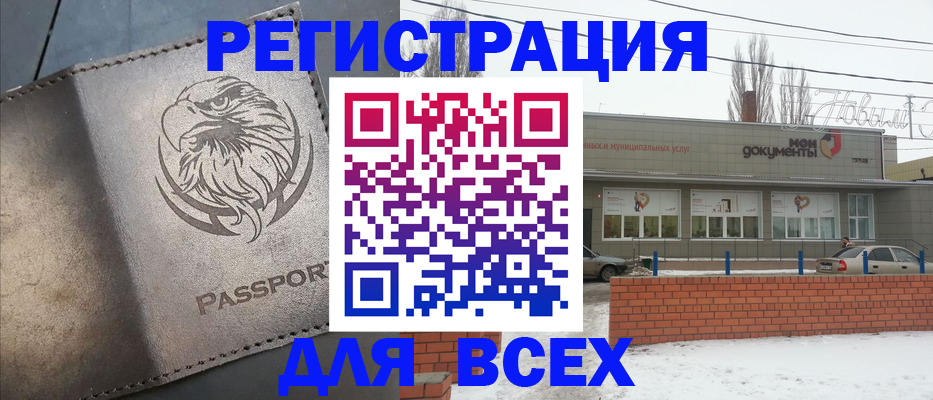 временная прописка в Зеленогорске