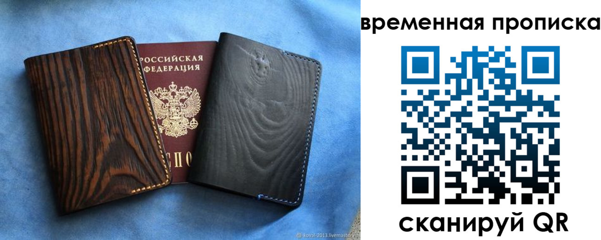прописка иностранных граждан в Зеленогорске