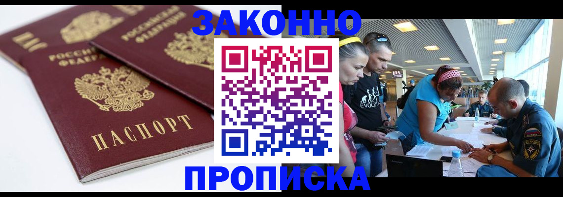 пропишу в квартире в Зеленогорске
