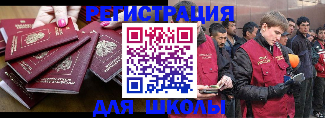 временная регистрация в квартире в Зеленогорске