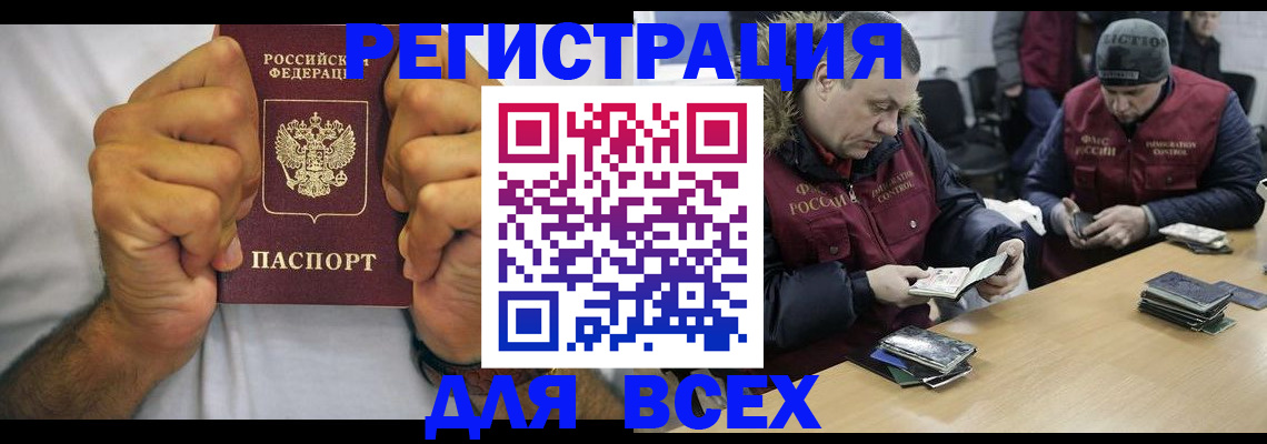 временная регистрация купить в Зеленогорске