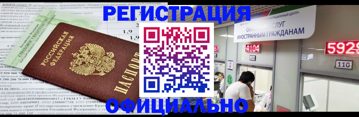 временная регистрация поиск в Зеленогорске