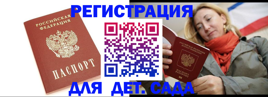 временная регистрация 2025 в Зеленогорске