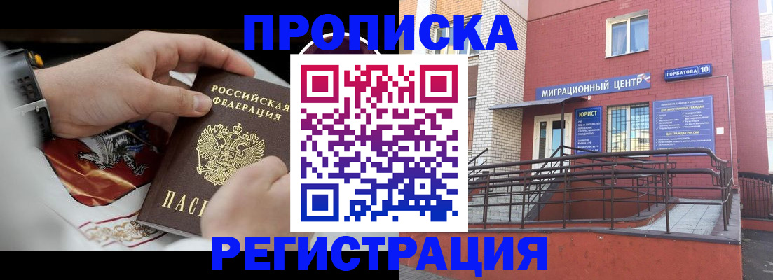 регистрация для школы в Зеленогорске