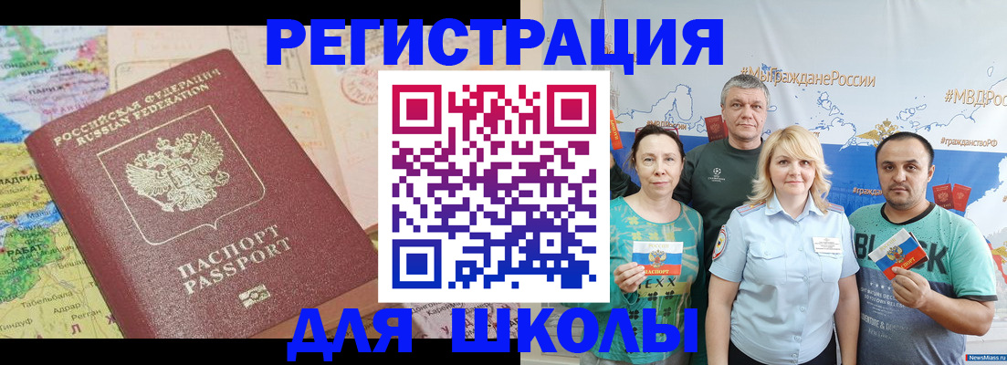 прописка для работы в Зеленогорске